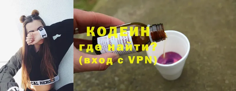 Кодеиновый сироп Lean Purple Drank  купить наркотик  Истра 